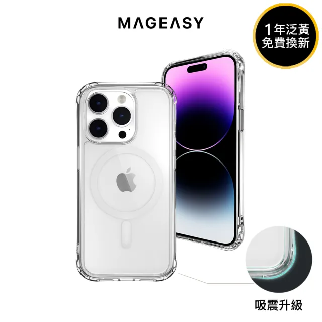 【MAGEASY】iPhone 14 Pro Max 6.7吋 ATOMS M 磁吸超軍規防摔透明手機殼(磁圈款 吸震升級)