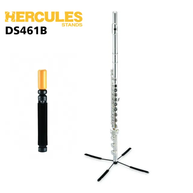 【Hercules 海克力斯】DS461B 輕便型 LowB長笛架 可置入管尾(全新公司貨)