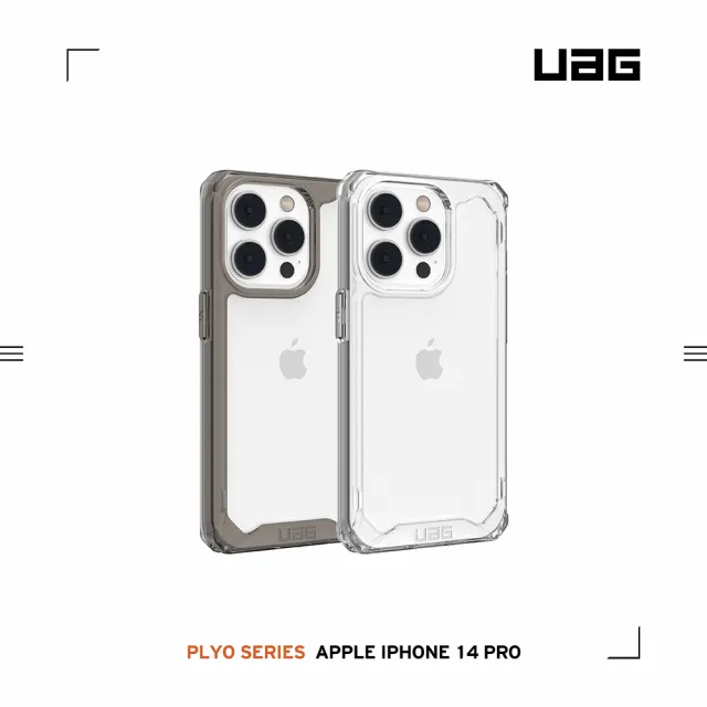 【UAG】iPhone 14 Pro 耐衝擊保護殼-極透明(UAG)