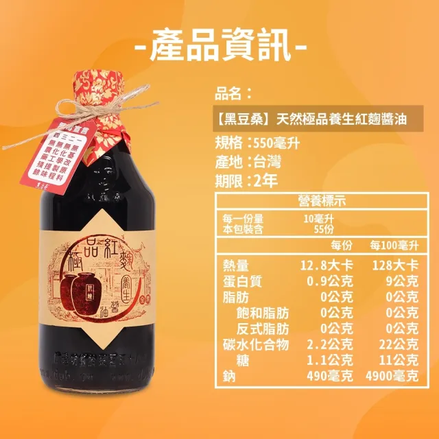 【暢銷禮盒-黑豆桑】健康養生禮盒 x10組(厚黑金 550ml+紅麴 550ml+蘋果 550ml+黑豆豉 300g)