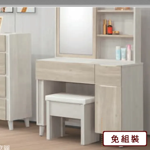 【AS雅司設計】AS-阿奇拉3尺鏡台-附椅-91*46*152CM