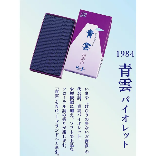 【日本香堂 Nippon Kodo】青雲 紫羅蘭 日本線香190g(日本製 臥香 線香 沈香 檀香 香氛 芳香 薰香 擴香)