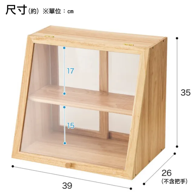 【NITORI 宜得利家居】木製透明麵包盒 HI XI2396(麵包盒 木製透明麵包盒 XI2396)