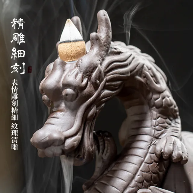 【飛龍在天】大號紫砂龍煙倒流香爐(禪意 薰香 塔香 香薰爐 檀香爐 淨香爐 沉香爐 倒流香座 倒流香塔)