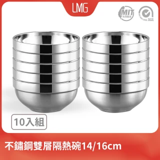 【LMG】高級304不鏽鋼雙層隔熱碗-10入組(台灣製造 可進洗碗機)