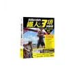 挑戰自我的鐵人三項訓練書--游泳、自行車、跑步三項全能運動指南