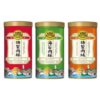 【黑橋牌】大肉酥罐系列三件組(特製肉酥270gX1+大海苔肉酥270gX1+大肉絨270gX1)
