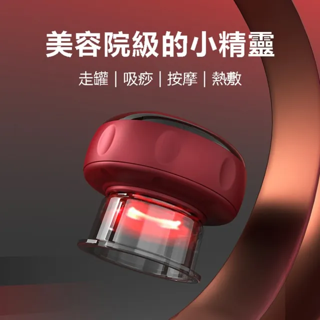 【豪麥源】拔罐按摩器(十二檔充電卸壓款  智能呼吸電動拔罐器 真空吸痧器 熱敷刮痧器 充電加熱走罐)