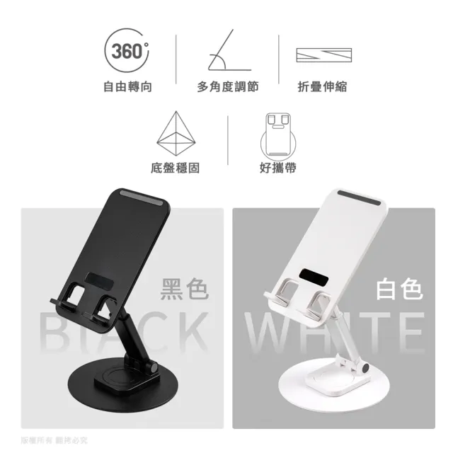 【aibo】鋁合金 折疊伸縮圓盤旋轉 手機/平板支架