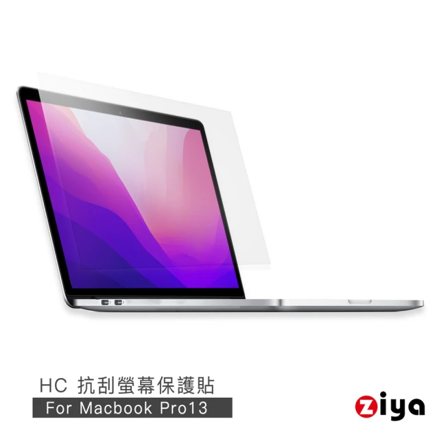 ZIYA Apple Macbook Pro13 抗刮增亮螢幕保護貼(HC)