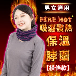 【5B2F 五餅二魚】現貨-吸濕發熱保溫脖圍-橫條款-MIT台灣製造(超強機能 有感保暖)