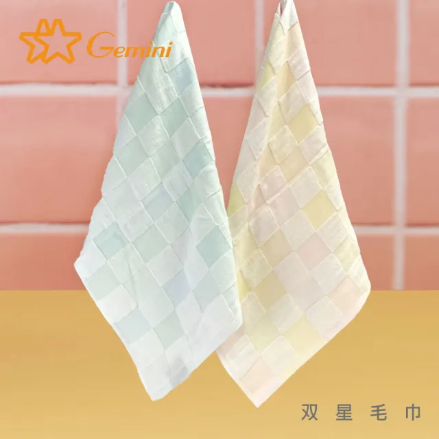 【Gemini 雙星】官方直營 無捻紗布提彩色方格系列(兒童毛巾超值三入組)