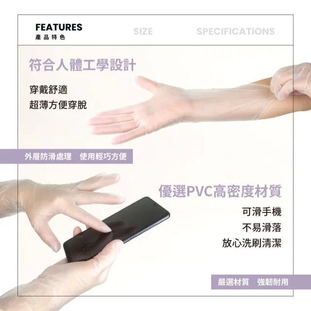 【BioCover保盾】無粉塑膠檢診手套-加長型PVC手套-大號L-100隻/盒(手套、拋棄式、一次性)