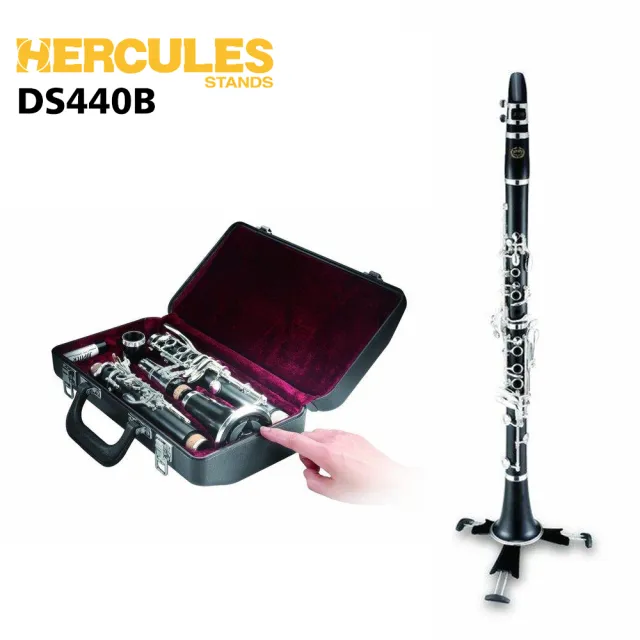【Hercules 海克力斯】DS440B 輕便型豎笛架 黑管架 可置入號口(全新公司貨)