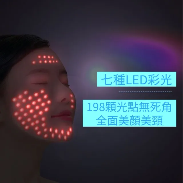 第三代高科技LED電子面膜(七色光子嫩膚面罩美容儀含頸罩)