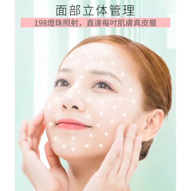 第三代高科技LED電子面膜(七色光子嫩膚面罩美容儀含頸罩)