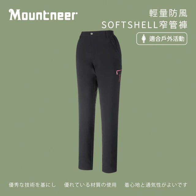 Mountneer 山林 女輕量防風SOFTSHELL窄管褲-黑色-42S12-01(女裝/褲子/運動褲/直筒褲)