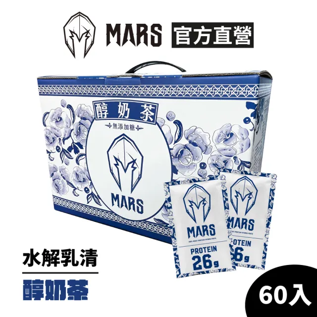 【MARS 戰神】水解乳清蛋白(無糖 醇奶茶/60入)