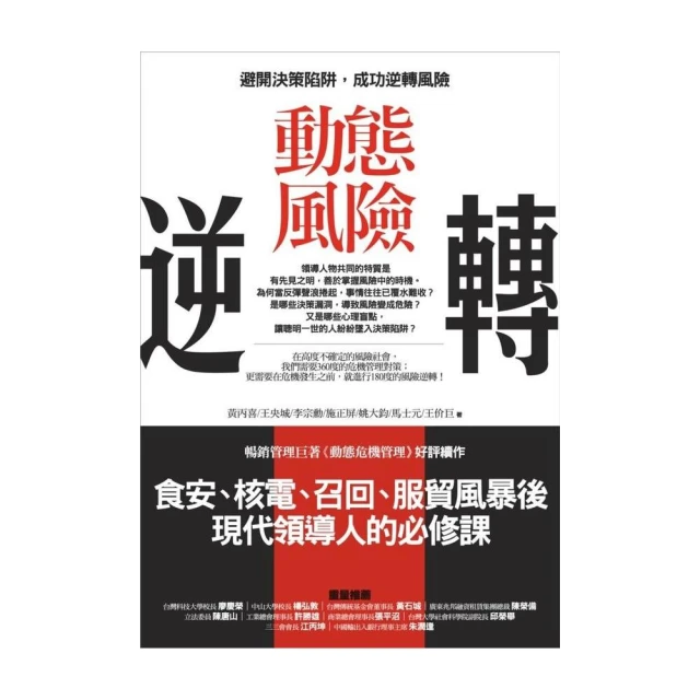 探路之役：1978―1992年的中國經濟改革（平裝）品牌優惠