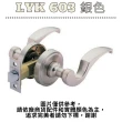 【加安牌】水平把手 LYK603 磨砂銀色 LYK703 青銅金色(把手鎖 水平鎖 板手 門鎖)