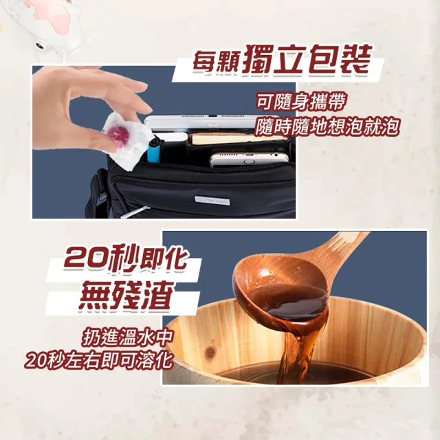 【KCS 嚴選】天然草本足浴球30g-12入超值組(足浴丸/泡澡/泡腳包/去濕/足浴包/泡腳袋/艾草足浴)