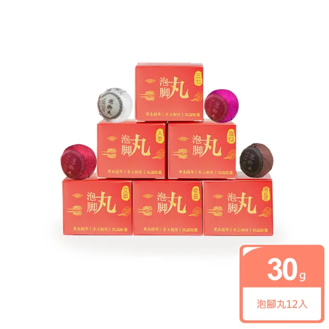 【KCS 嚴選】天然草本足浴球30g-12入超值組(足浴丸/泡澡/泡腳包/去濕/足浴包/泡腳袋/艾草足浴)