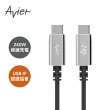 【Avier】Uni Line PD3.1 240W USB-C 高速充電傳輸線 2M(iPhone15適用)