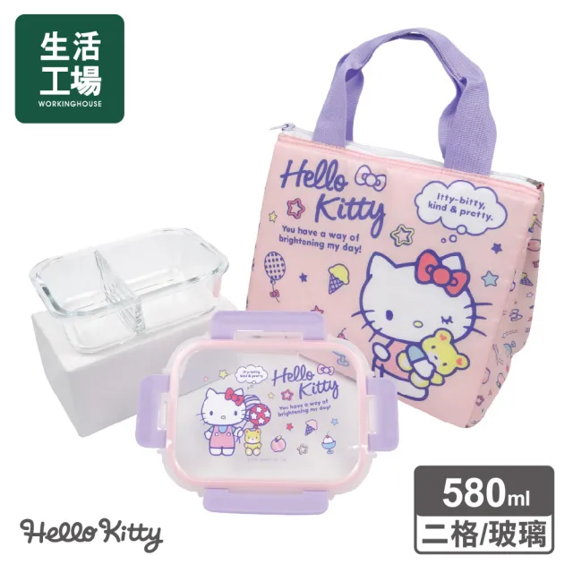 【生活工場】HelloKitty玻璃保鮮盒(附保溫保冷袋)