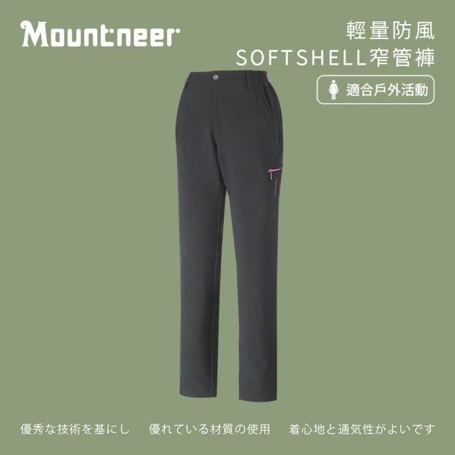 Mountneer 山林 女輕量防風SOFTSHELL窄管褲-深灰-42S12-11(女裝/褲子/運動褲/直筒褲)