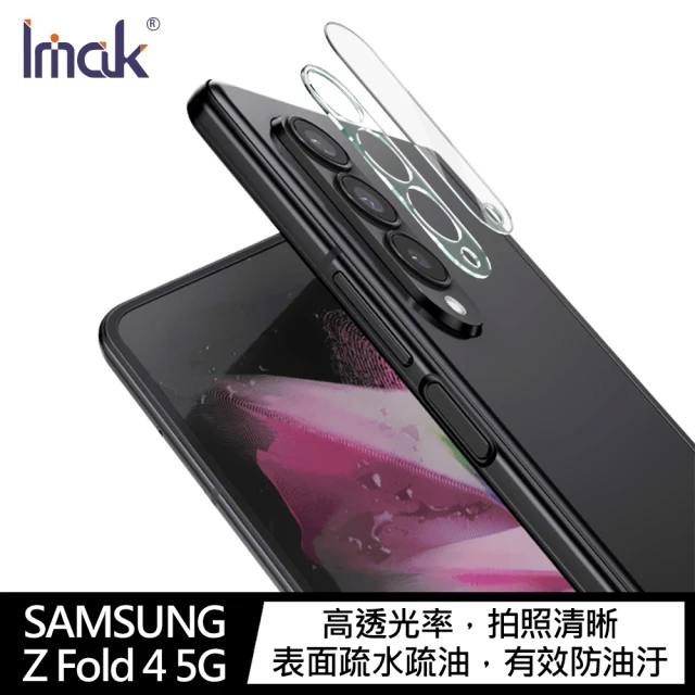 【IMAK】SAMSUNG Z Fold 4 5G 鏡頭玻璃貼