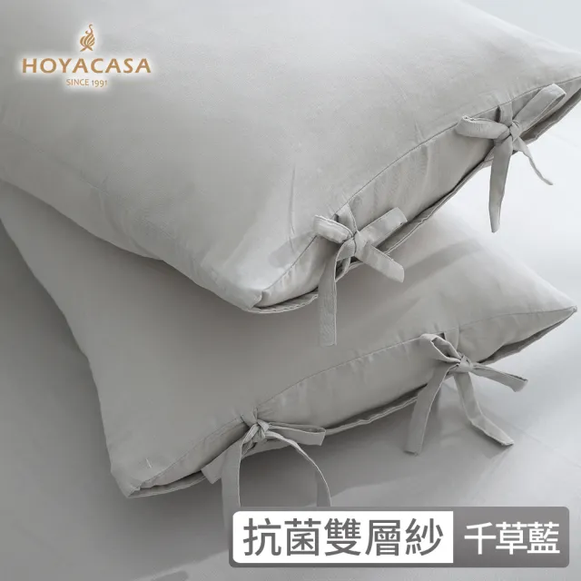 【HOYACASA】雙層好眠紗綁帶枕套(多款任選)