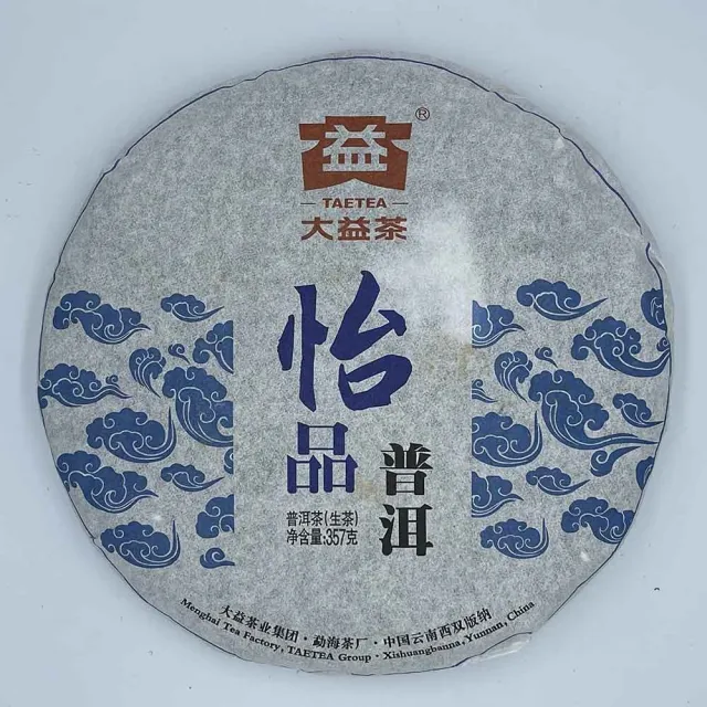 【盛嘉源】大益 怡品 2014(普洱茶   生茶 357g)