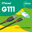 【KTNET】G111 安卓充電傳輸線2A 1.2M 黑(純銅線芯/支援大電流輸出/穩定資料傳輸/耐拉扯設計)