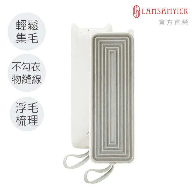 【LSY 林三益】多功能寵物集毛器(新品上市)