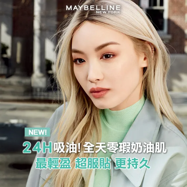 【MAYBELLINE 媚比琳】反孔特霧全進化零瑕嫩粉餅SPF44 PA++++(9g)