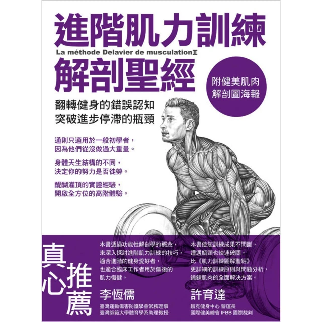塑身美妝
