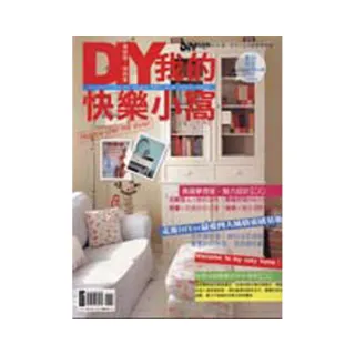 DIY玩佈置No.34 －DIY我的快樂小窩