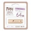 【TCELL 冠元】USB3.2 Gen1 64GB 文具風隨身碟(奶茶色)