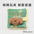 【Dido pets】探險狗日記-綠色寵物嗅聞書 寵物益智 遊戲紓壓 寵物玩具(PT125)