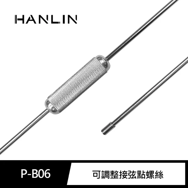 【HANLIN】MP-B06 雙頭接弦點螺絲調整棒(一字凹凸 鋼琴調音師專用 直立琴 演奏琴 通用)