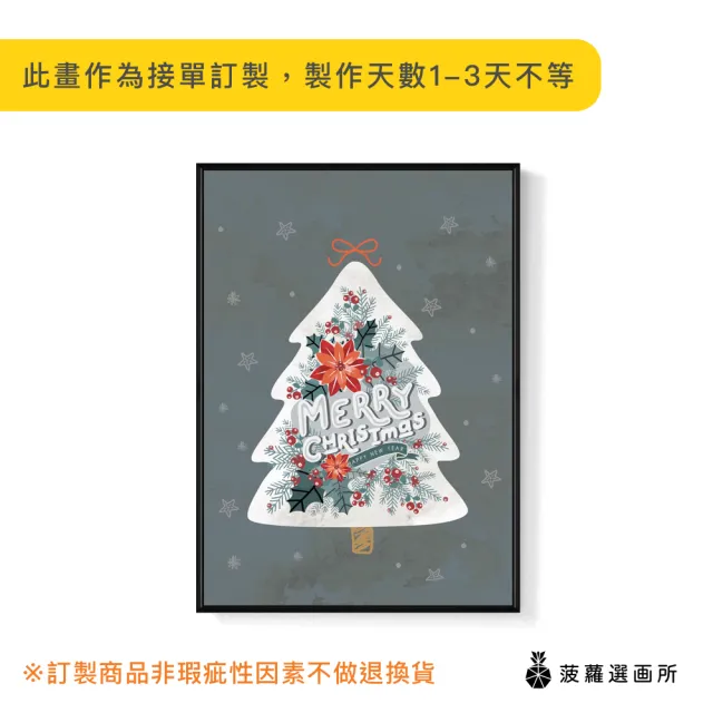 【菠蘿選畫所】凝聚人心的聖誕樹-70x100cm(白雪聖誕樹裝飾畫/小孩房掛畫/暖心送禮)