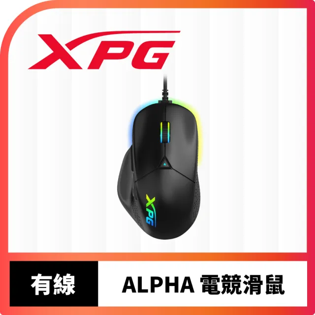 【XPG】ALPHA 有線電競滑鼠(歐姆龍微動/人體工學)