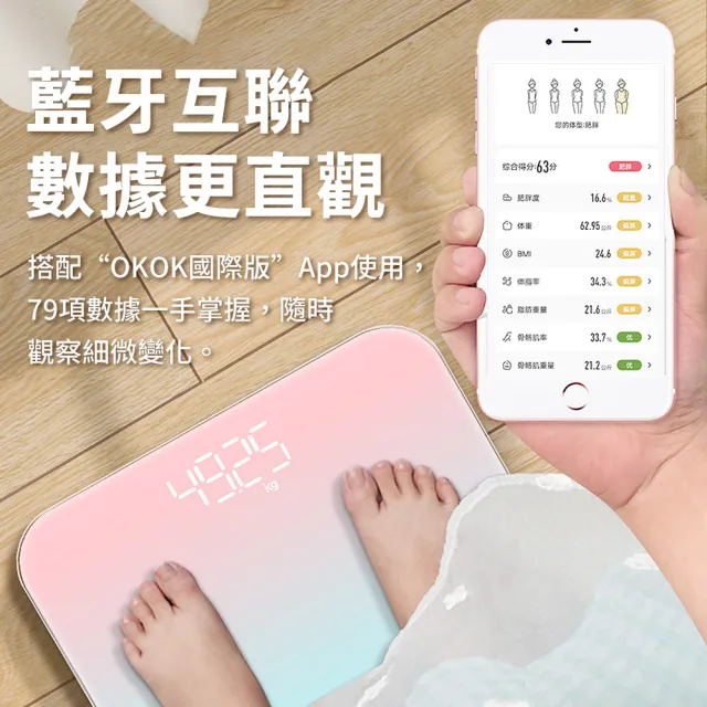 【DTAudio】獨家M200精準 LED藍牙智能體重計｜充電款 漸層體重機 體重計 體重機 量體重 體重器 體重秤