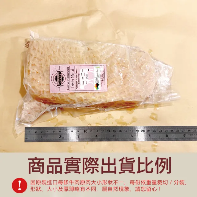 【約克街肉舖】澳洲蜂巢牛肚切段4包(600g±10%/包)