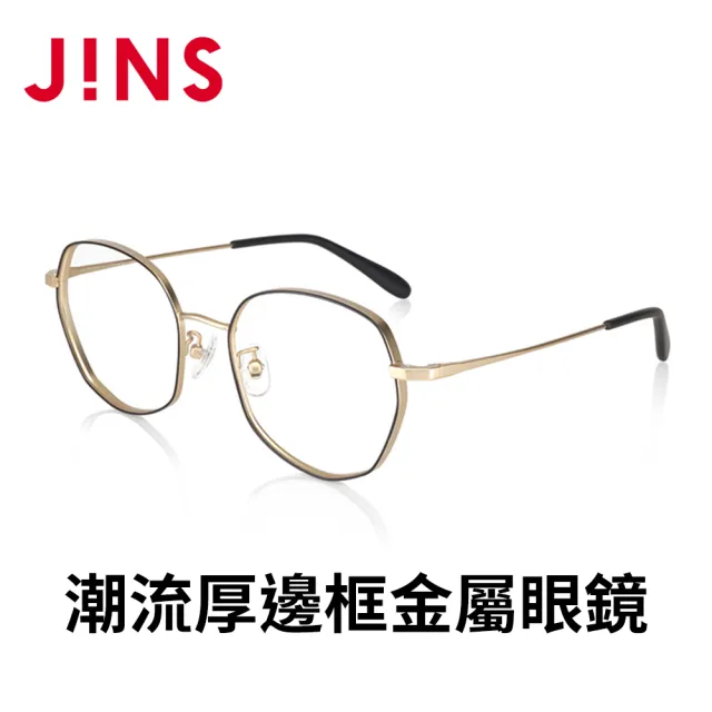 【JINS】潮流厚邊框金屬眼鏡(AUMF22A108)