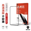 【T.G】iPhone 14/13 Pro/13 6.1吋 守護者Lite 高清滿版鋼化膜手機保護貼(防爆防指紋)