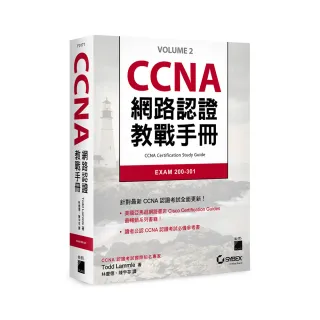  CCNA 網路認證教戰手冊 EXAM 200－301