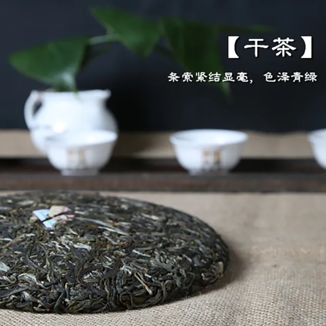 【盛嘉源】陳升號 2015 半坡寨(普洱茶   生茶 357g)