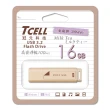 【TCELL 冠元】USB3.2 Gen1 16GB 文具風隨身碟(奶茶色)