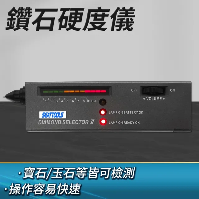 【HOME+】硬度檢測筆 測鑽筆 珠寶檢測專用 鑒定珠寶真偽測試 硬度測試B-HRC9(鑽石硬度儀 硬度鑑別儀) - momo購物網 - 好評 ...